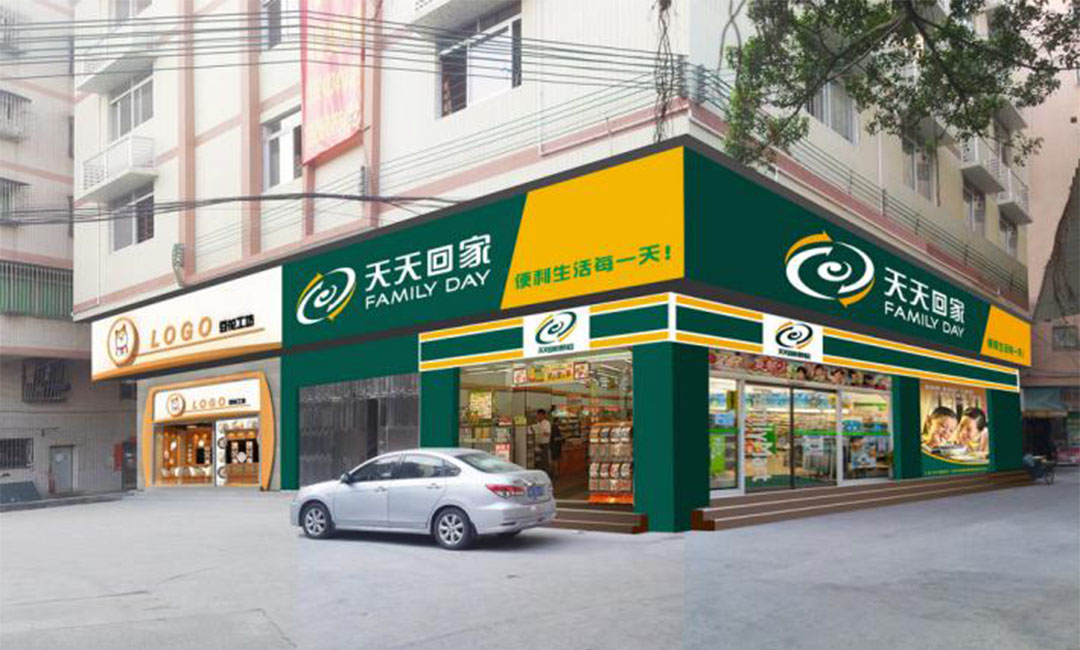 贵州贵州天天回家连锁便利店周年庆活动案例