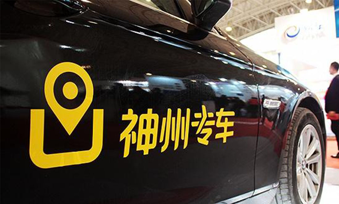 贵州贵州神州专车微信活动策划案例