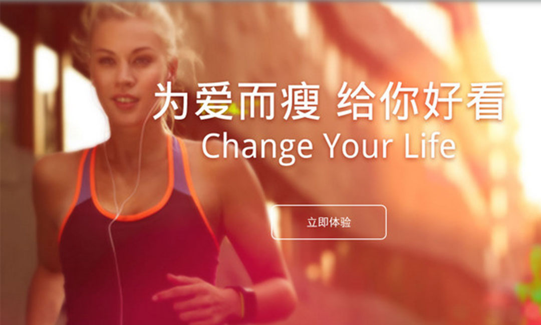 贵州贵州瘦瘦APP提高下载量案例
